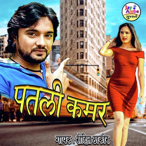 Patali Kamar by Rohit Thakor - Download on PagalFree