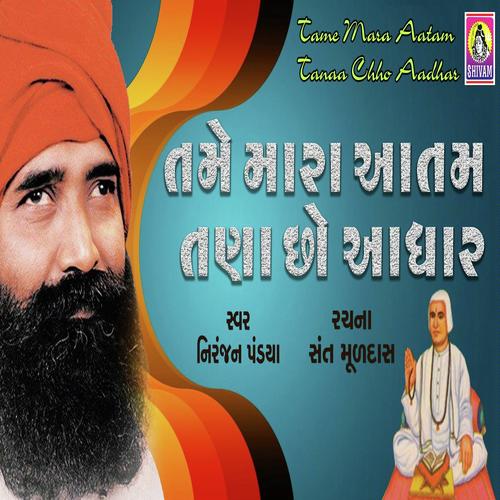 Tame Mara Aatam Tana by Niranjan Pandya - Download on PagalFree