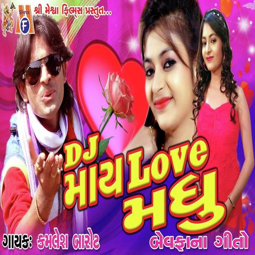 My Love Madhu Bewafa Na Geeto by Kamlesh Barot - Download on PagalFree