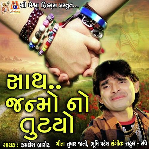 Sath Janmo No Tutyo by Kamlesh Barot - Download on PagalFree