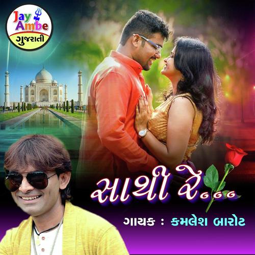 Sathi Re by Kamlesh Barot - Download on PagalFree