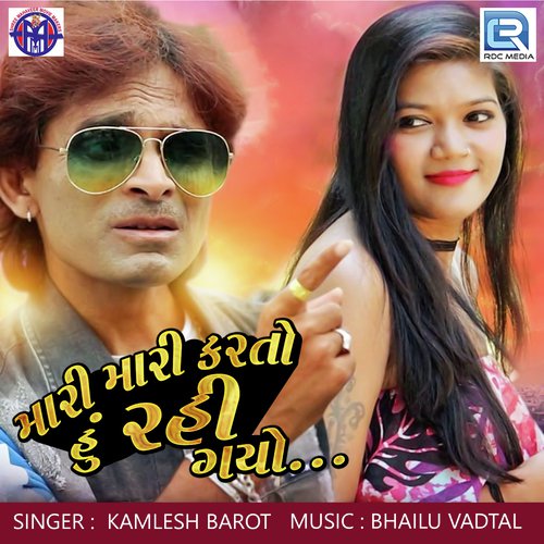 Mari Mari Karto Hu Rahi Gayo by Kamlesh Barot - Download on PagalFree