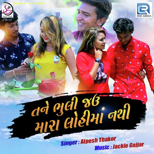 Tane Bhuli Jau Mara Lohima Nathi by Alpesh Thakor - Download on PagalFree
