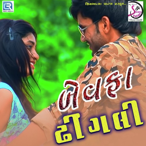 Bewafa Dhingali by Alpesh Thakor - Download on PagalFree