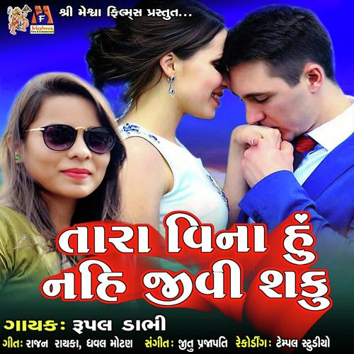 Tara Vina Hu Nai Jivi Saku by Rupal Dabhi - Download on PagalFree