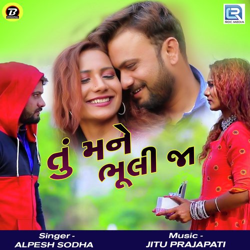 Tu Mane Bhuli Ja by Rupal Dabhi - Download on PagalFree