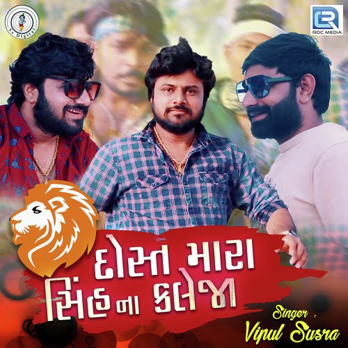 Dost Mara Sinh Na Kaleja by Vipul Susra - Download on PagalFree