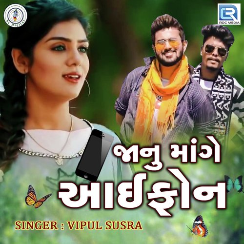 Janu Mange IPhone by Vipul Susra - Download on PagalFree