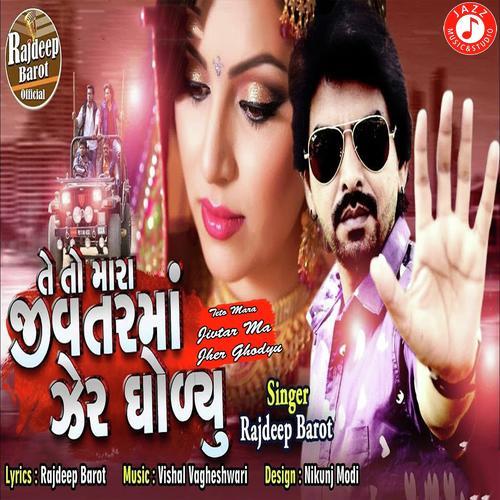 Teto Mara Jivtar Maa Jher Ghodyu by Rajdeep Barot - Download on PagalFree