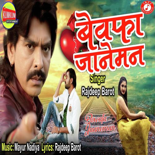 Bewafa Jaaneman by Rajdeep Barot - Download on PagalFree