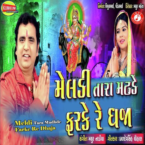 Meldi Tara Madhade Farke Re Dhaja by Pravin Luni - Download on PagalFree