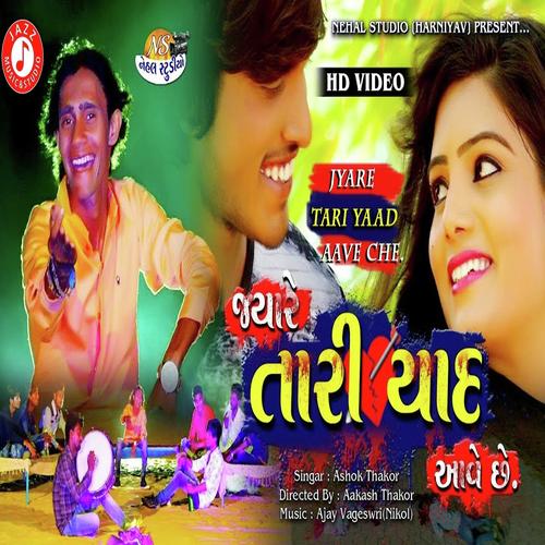Jyare Tari Yaad Aave Che by Mukesh Rabari - Download on PagalFree