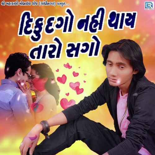 Diku Dago Nahi Thai Taro Sago by Mukesh Rabari - Download on PagalFree