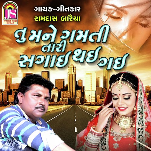 Tu Mane Gamati Tari Sagai Thai Gai by Ramdas Baria - Download on PagalFree