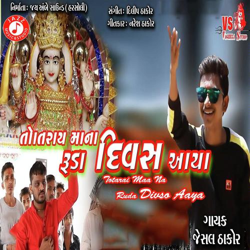 Totarai Maa Na Ruda Divso Aaya by Jeshal Thakor - Download on PagalFree