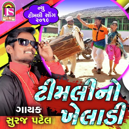 Timali No Kheladi by Suraj Patel - Download on PagalFree