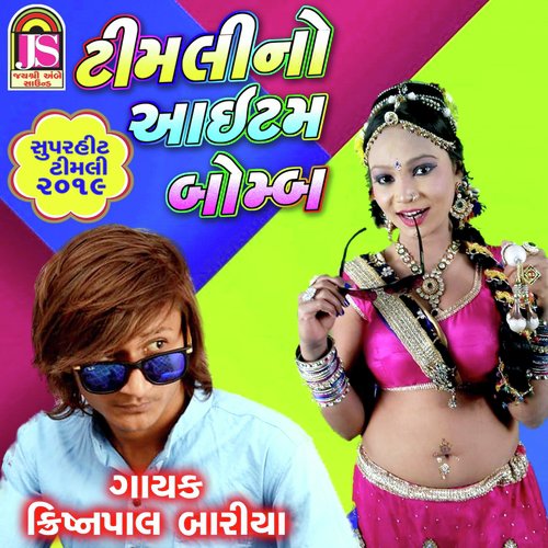 Timali No Item Bom by Suraj Patel - Download on PagalFree