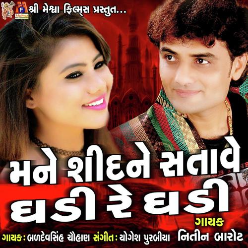 Mane Shidne Satave Ghadi Re Gadi by Nikunj Gerita - Download on PagalFree
