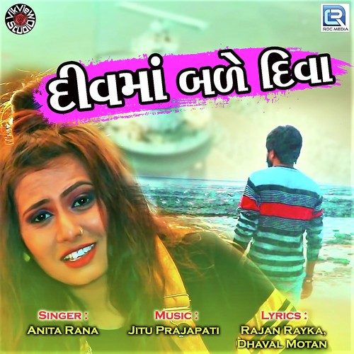 Div Ma Bale Diva by Nikunj Gerita - Download on PagalFree