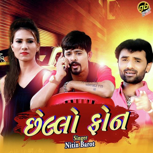 Chello Phone by Nikunj Gerita - Download on PagalFree