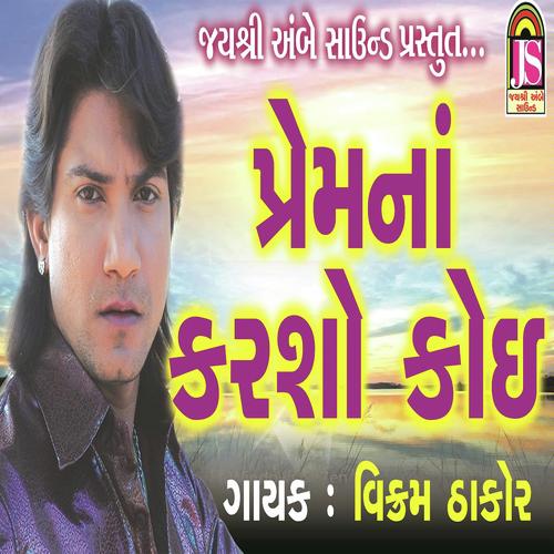 Prem Na Karsho Koi by Vikram Thakor - Download on PagalFree