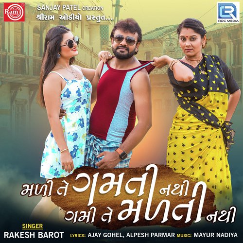 Mali Te Gamti Nathi Gami Te Malti Nathi by Rakesh Barot - Download on PagalFree