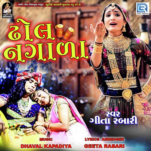 Dhol Nagada by Rakesh Barot - Download on PagalFree