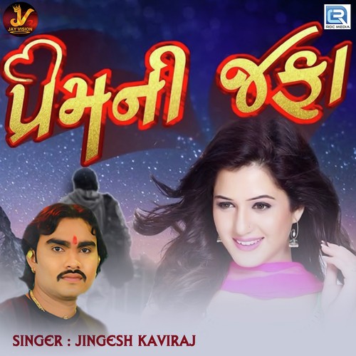 Prem Ni Jafa by Jignesh Kaviraj - Download on PagalFree