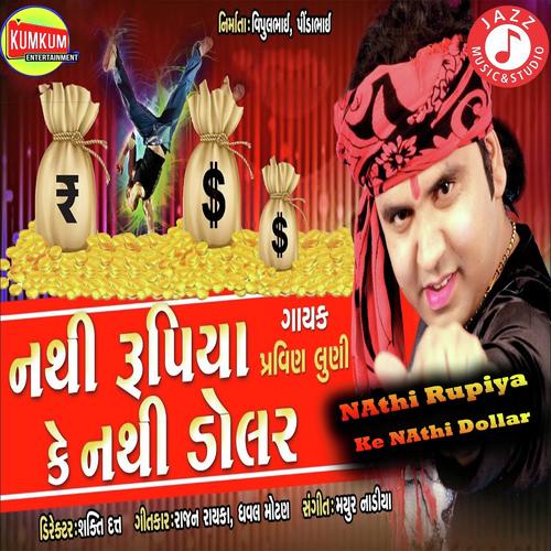 Nathi Rupiya Ke Nathi Dollar by Jignesh Kaviraj - Download on PagalFree
