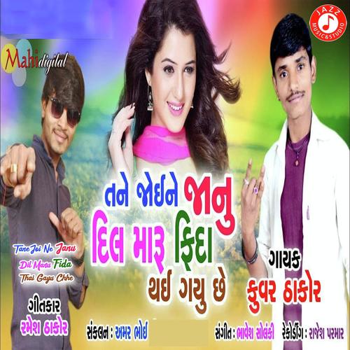 Tane Joi Ne Janu Dil Maru Fida Thai Gayu Chhe by Kuvar Thakor - Download on PagalFree
