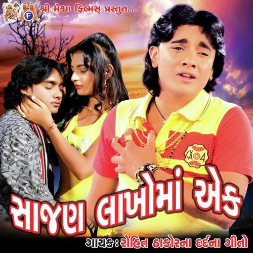 Ek Bewafa Ki Yad Muje Roj Aati Hai by Rohit Thakor - Download on PagalFree