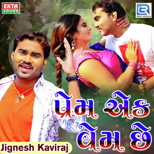 Prem Ek Vem Chhe by Ashok Thakor - Download on PagalFree