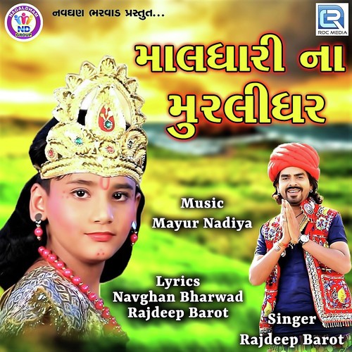 Maldhari Na Murlidhar by Rajdeep Barot - Download on PagalFree