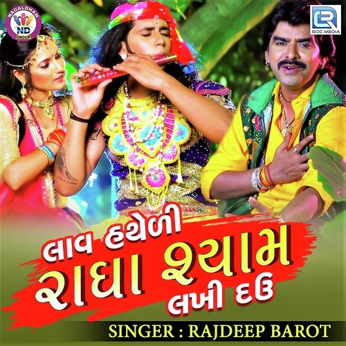 Laav Hatheli Radha Shyam Lakhi Dau by Rajdeep Barot - Download on PagalFree