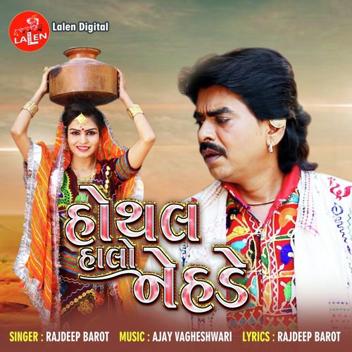 Hothal Haalo Nehade by Rajdeep Barot - Download on PagalFree