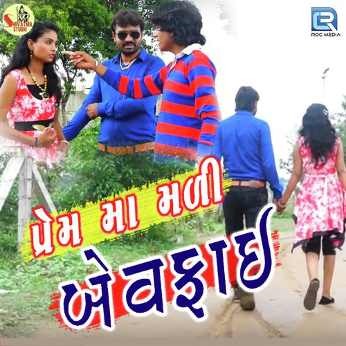 Prem Ma Mali Bewafai by Kiran - Download on PagalFree