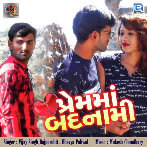 Prem Ma Badnami by Kiran - Download on PagalFree
