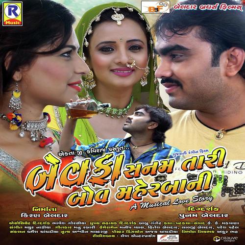 Rudi Rupadi Chhori by Jignesh Kaviraj - Download on PagalFree