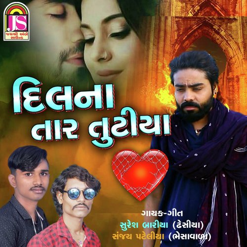 Dil Na Taar Tutiya by Suraj Patel - Download on PagalFree