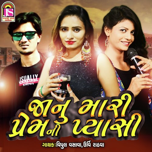 Janu Mari Premni Pyasi by Suraj Patel - Download on PagalFree