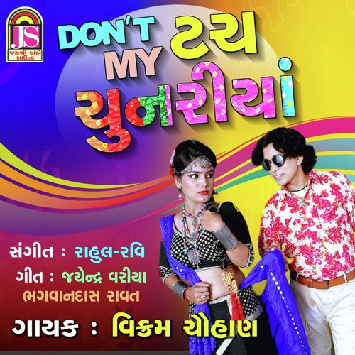 Dont Touch My Chunariya by Suraj Patel - Download on PagalFree