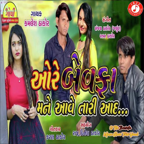 O Re Bewafa Mane Aave Tari Yaad by Vishal Thakor - Download on PagalFree