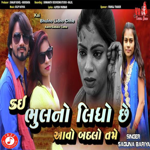 Kai Bhulno Lidho Chhe Aavo Badalo Tame by Vishal Thakor - Download on PagalFree