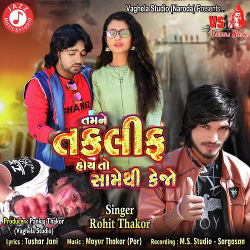 Tamne Taklif Hoy To Same Thi Kejo by Rohit Thakor - Download on PagalFree