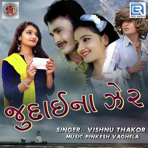 Judai Na Zer by Rohit Thakor - Download on PagalFree