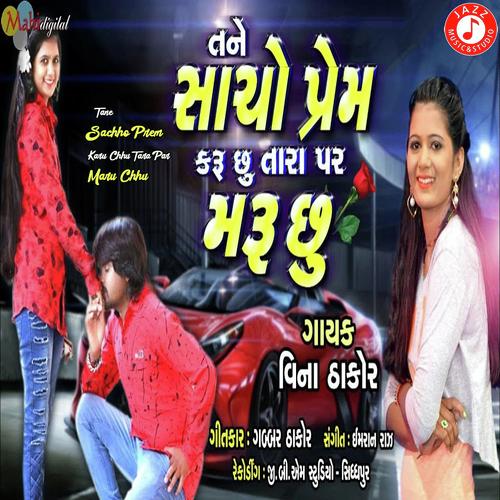 Tane Sachho Prem Karu Chhu Tara Par Maru Chhu by Vina Thakor - Download on PagalFree