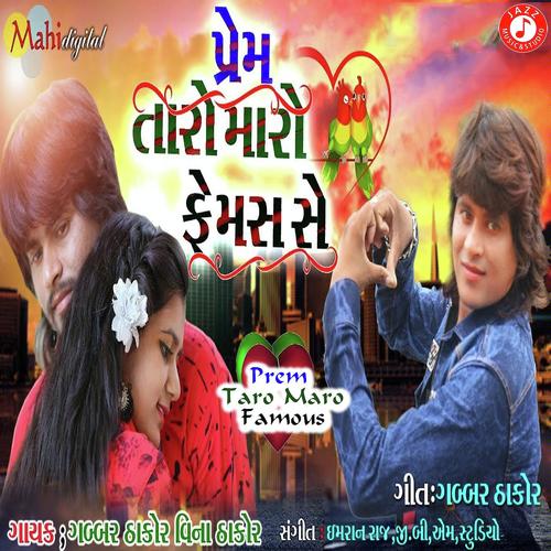 Prem Taro Maro Famous by Vina Thakor - Download on PagalFree