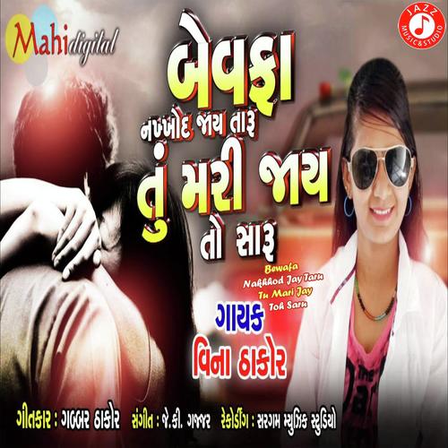 Bewafa Nakhhod Jay Taru Tu Mari Jay Toh Saru by Vina Thakor - Download on PagalFree