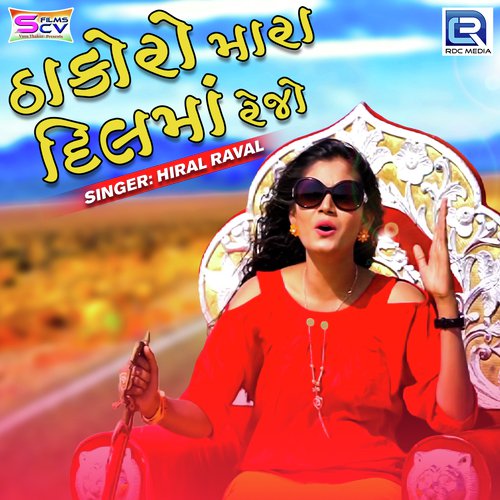 Thakoro Mara Dilma Rejo by Hiral Raval - Download on PagalFree