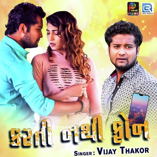 Karti Nathi Phone by Alpesh Sodha - Download on PagalFree